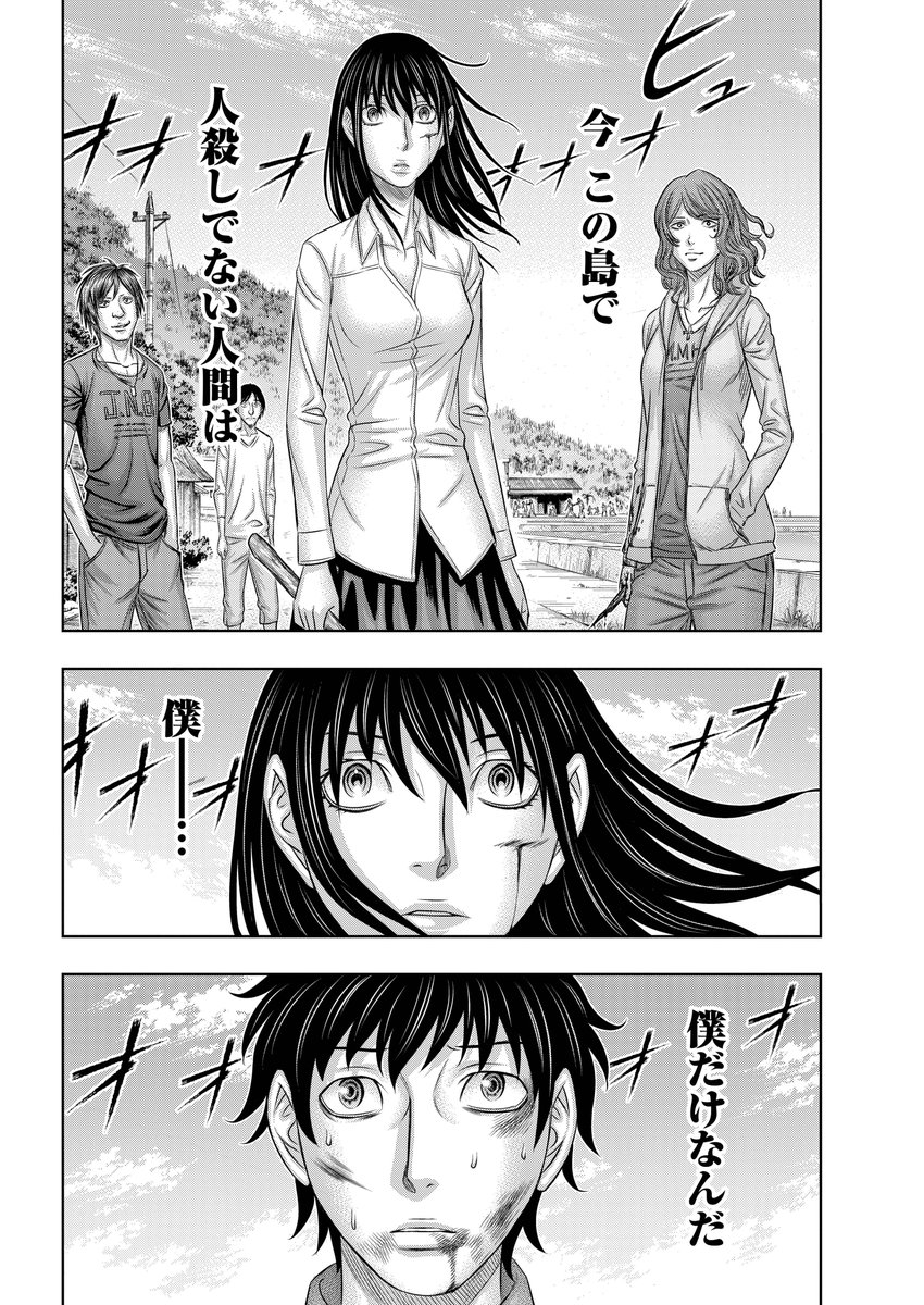 無法島公式 第4巻大好物発売中 無法島 無法島公式 第4巻大好物発売中 無法島