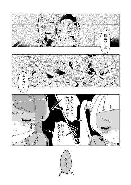 芸カの新刊はハニキャがヤキモチやきあってギクシャクする漫画ですよろしくお願いします🙇‍♂️表紙の色がかぶっちゃってどうしような夏コミの既刊もあります【ツ21.22/★track】
支部→https://t.co/H7r8HWML8V
委託→https://t.co/YtrHfvcb5E 