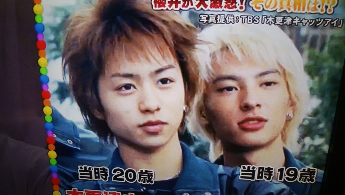 バンビとアニだ〜！ 木更津キャッツアイの話嬉しい！ #櫻井翔 #塚本