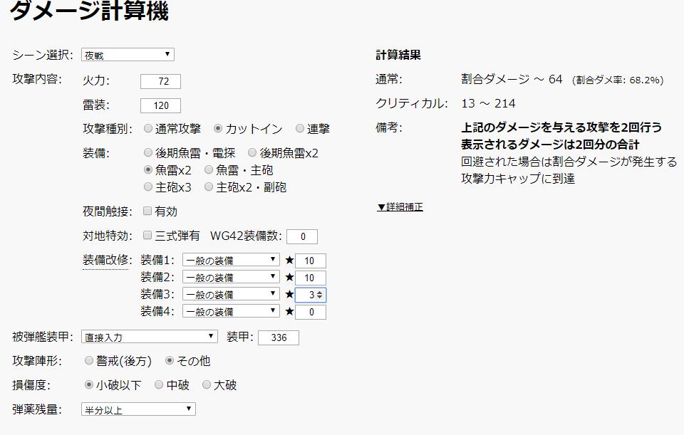テエンセ 霞改二夜戦キャップ 四連装後期魚雷 Max 2 C型砲 3以上 増設機銃 夜偵発動 綾波以外でも魚雷二本と主砲で 夜戦キャップ届くの初めて計算した 後期魚雷ってすごい テエンセ 霞改二夜戦キャップ 四連装後期魚雷 Max 2 C型砲 3以上 増設機銃 夜偵発動 綾波以外でも魚雷二本と主砲で 夜戦キャップ届くの初めて計算した 後期魚雷ってすごい