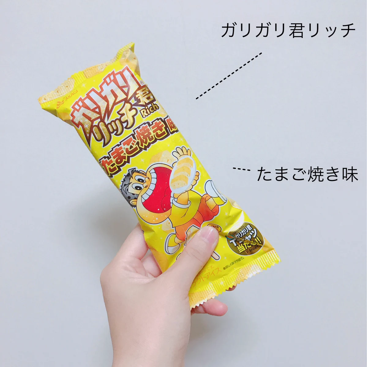 ガリガリ君リッチ新作のたまご焼き味はがっかりするほど美味しいらしいww