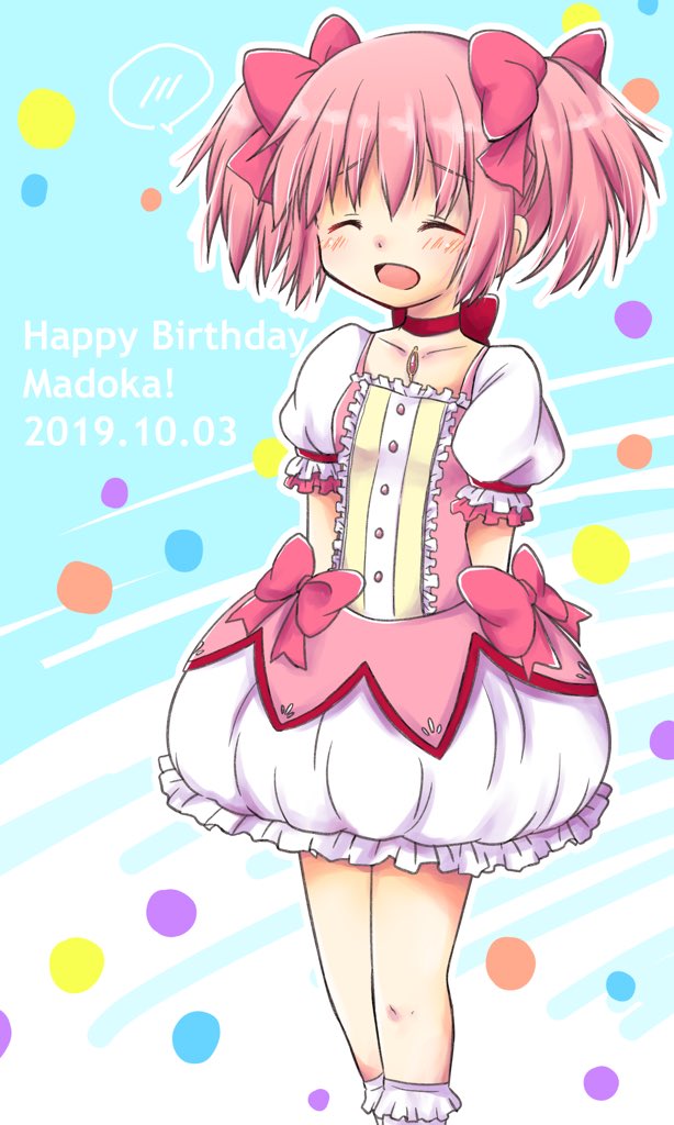 Twoucan 鹿目まどか誕生日 の注目ツイート イラスト マンガ コスプレ モデル