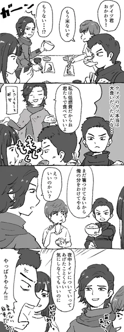 ゲイツとウォズ 