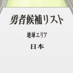 1話まとめ 慎重勇者 この勇者が俺tueeeくせに慎重すぎる 筋トレだけで プロパティ スライム アニメレーダー