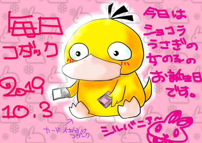 ヤドン 高画質 のtwitterイラスト検索結果 古い順 ヤドン 高画質 のtwitterイラスト検索結果 古い順
