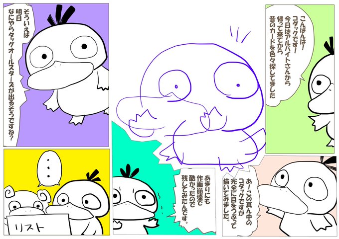 ヤドン 高画質 のtwitterイラスト検索結果 古い順 ヤドン 高画質 のtwitterイラスト検索結果 古い順