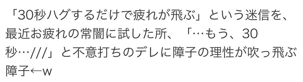 ⚠️未来捏造あり⚠️
お題箱から頂いたリクエストです、素敵なリクエストありがとうございました🥰
2人とも大人でお互いお仕事で忙しい感じです( ˘ω˘ )
障常 