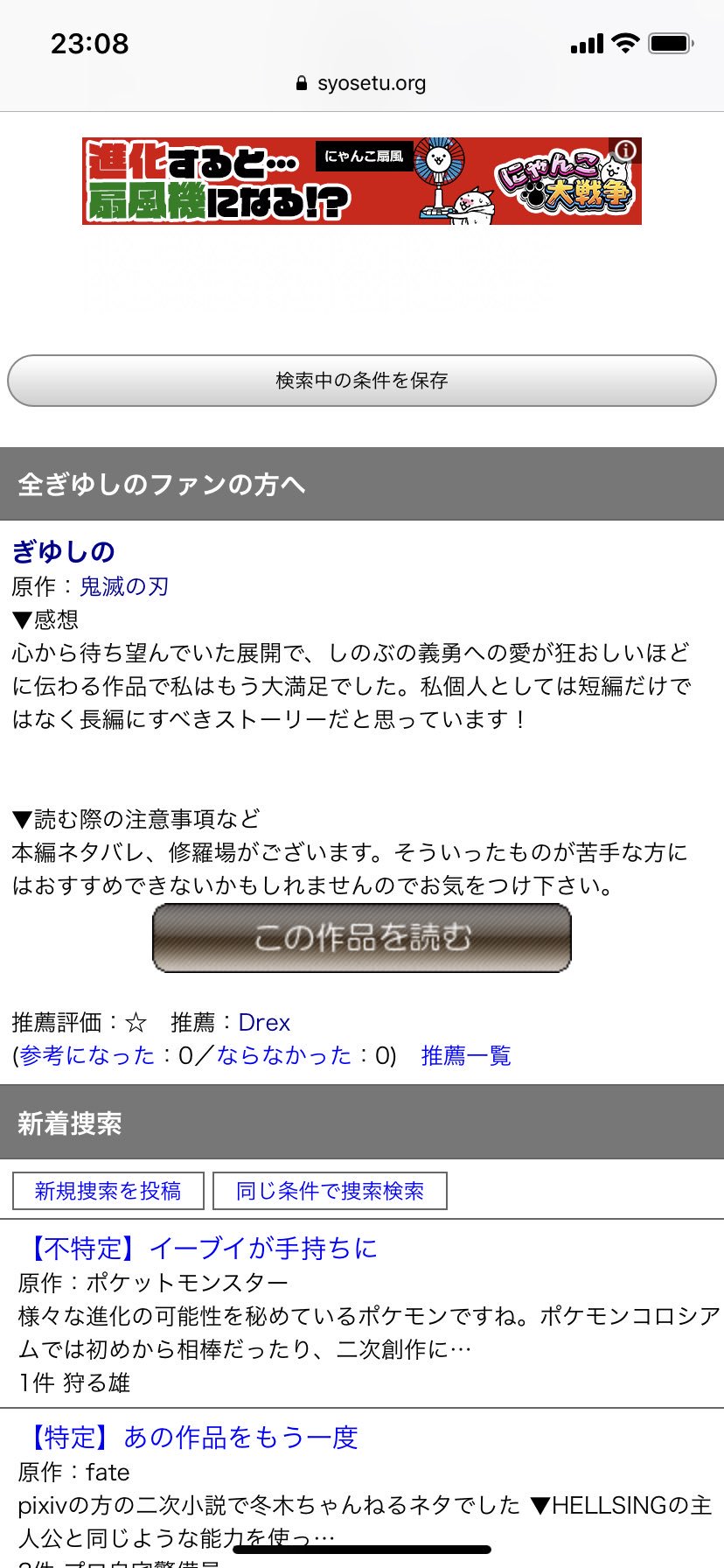 サイレン 本日ハーメルン様で投稿したぎゆしの短編がランキング載ったー しかも推薦文まで書いていただいてるなんて感謝感激です T Co Say1dwjrkh Twitter