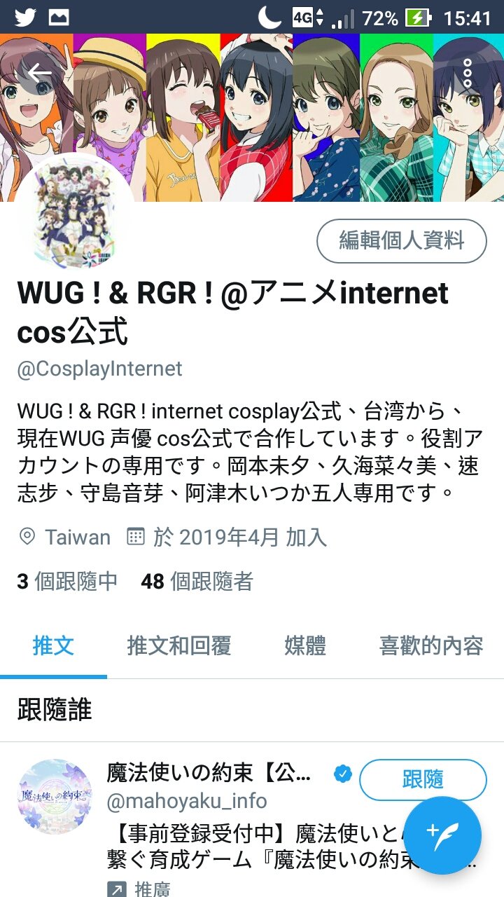 WUG ! & RGR ! @アニメinternet cos公式(@CosplayInternet) / Twitter