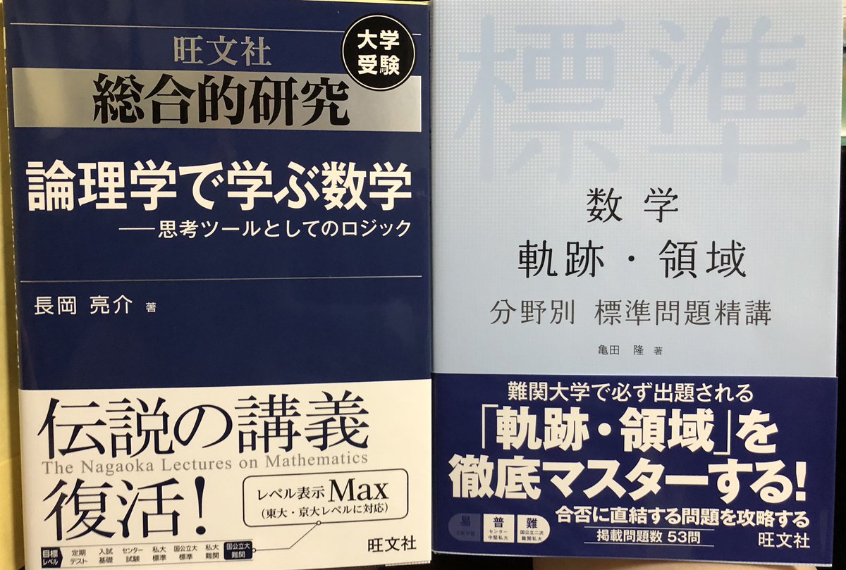 このテキストの元になった講習、長岡亮介先生の「数学的数学考究