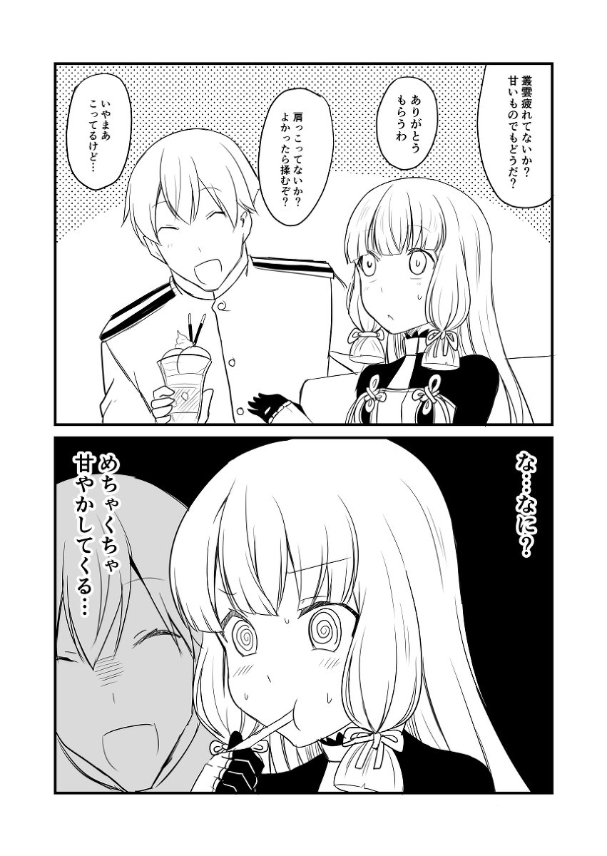 艦これデイズ14 #漫画 #艦隊これくしょん #艦これ #叢雲 #叢雲改二 https://t.co/yS4z0cCB48 