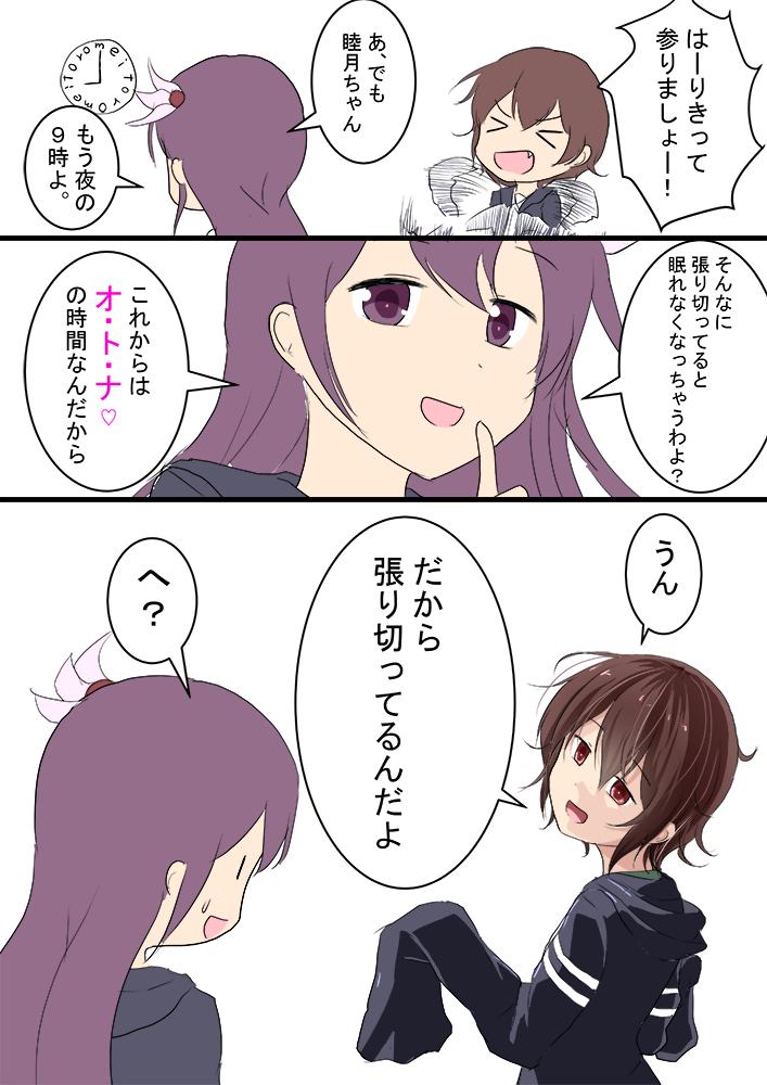 Mei בטוויטר 睦月 如月 大人の時間故 はりきる 艦これ版深夜の真剣お絵描き60分一本勝負 艦これ版真剣お絵描き60分一本勝負 Mei בטוויטר 睦月 如月 大人の時間故 はりきる 艦これ版深夜の真剣お絵描き60分一本勝負 艦これ版真剣お絵描き60分一本勝負