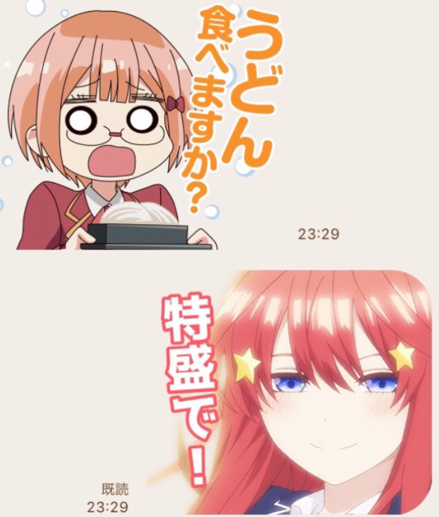 T Dra En Twitter 五等分の花嫁 ぼくたちは勉強ができない 奇跡のコラボ 五等分の花嫁lineスタンプ ぼく勉 T Co Xrwhhjwpgh Twitter