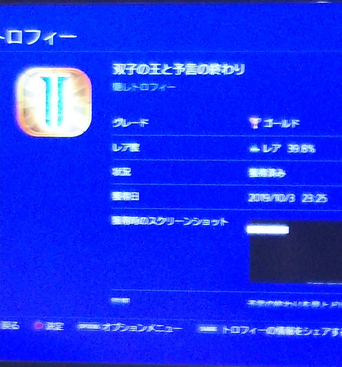 ট ইট র ヨウ ドラゴンクエストヒーローズ2今日やっとクリア出来た 後はトロフィーコンプ目指してまたやりこんで行くつもり ドラゴンクエストヒーローズ2 ドラゴンクエスト ট ইট র ヨウ ドラゴンクエストヒーローズ2今日やっとクリア出来た 後はトロフィーコンプ目指してまたやりこんで行くつもり ドラゴンクエストヒーローズ2 ドラゴンクエスト