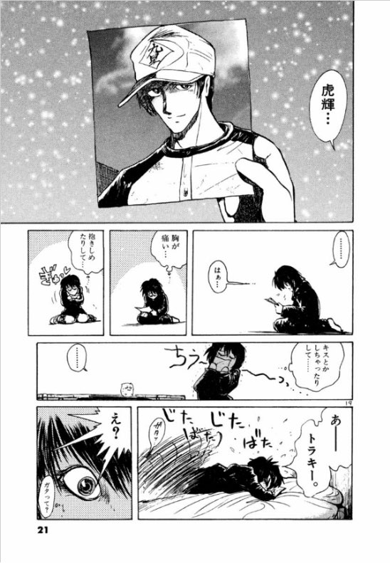 تويتر 山田玲司 على تويتر リクエストを頂いたので Bl魔球漫画 アガペイズ です アガペイズ T Co Xtmcmfvovy تويتر 山田玲司 على تويتر リクエストを頂いたので Bl魔球漫画 アガペイズ です アガペイズ T Co Xtmcmfvovy