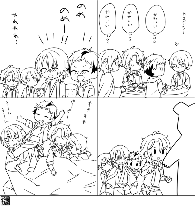 お題箱　みょーじょー　１コマ漫画×４ 