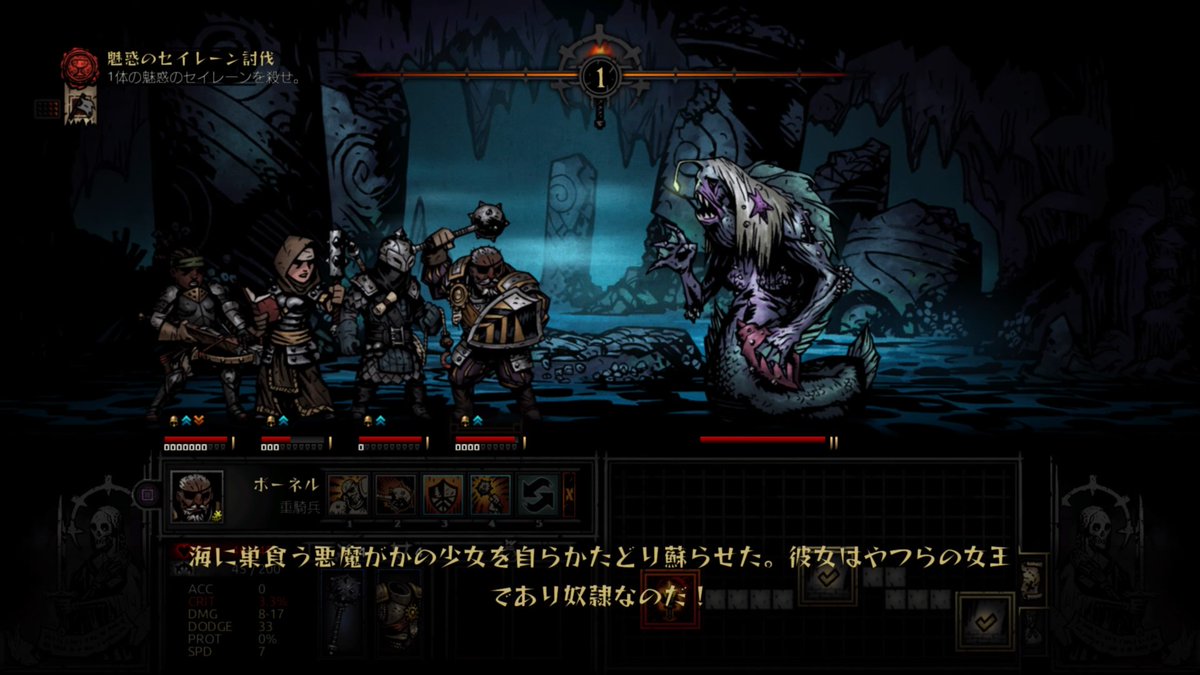 Darkest Dungeon攻略ログ Min T ミント