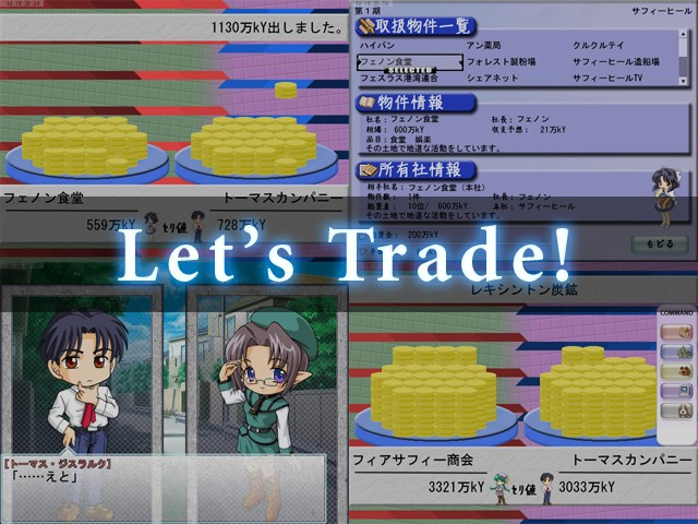 Jake ロマサガ3トレード風フリーゲーム １ Let S Trade アリスソフトシステム製 ２ 時には豆が如く Rpgツクール00製 ３ 勇者カンパニー ウディタ製 充実してきたものだ