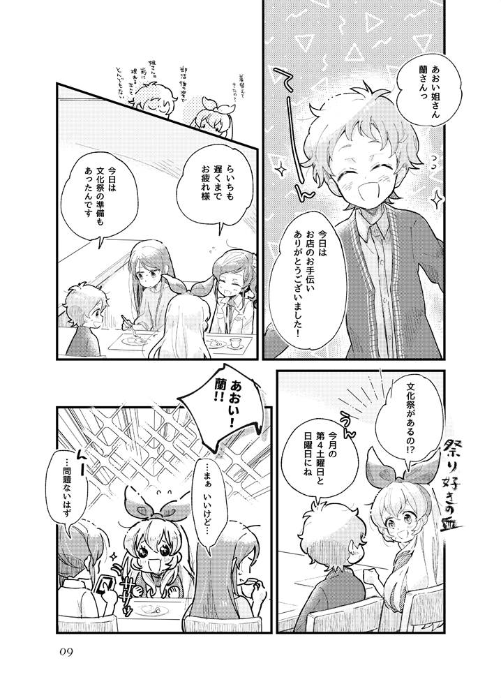 (3/3)
新刊のサンプル② 