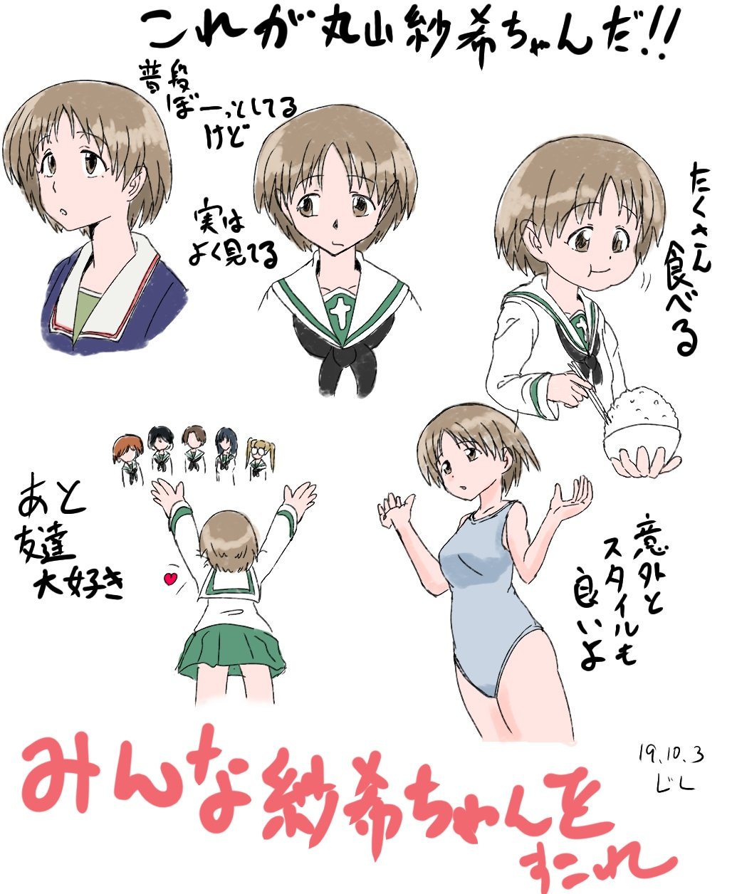【激レア！】ガールズ&パンツァー　丸山紗希　マグカップ 丸山 紗希 | ガルパンアプリまとめDB【ガルパンDB】
