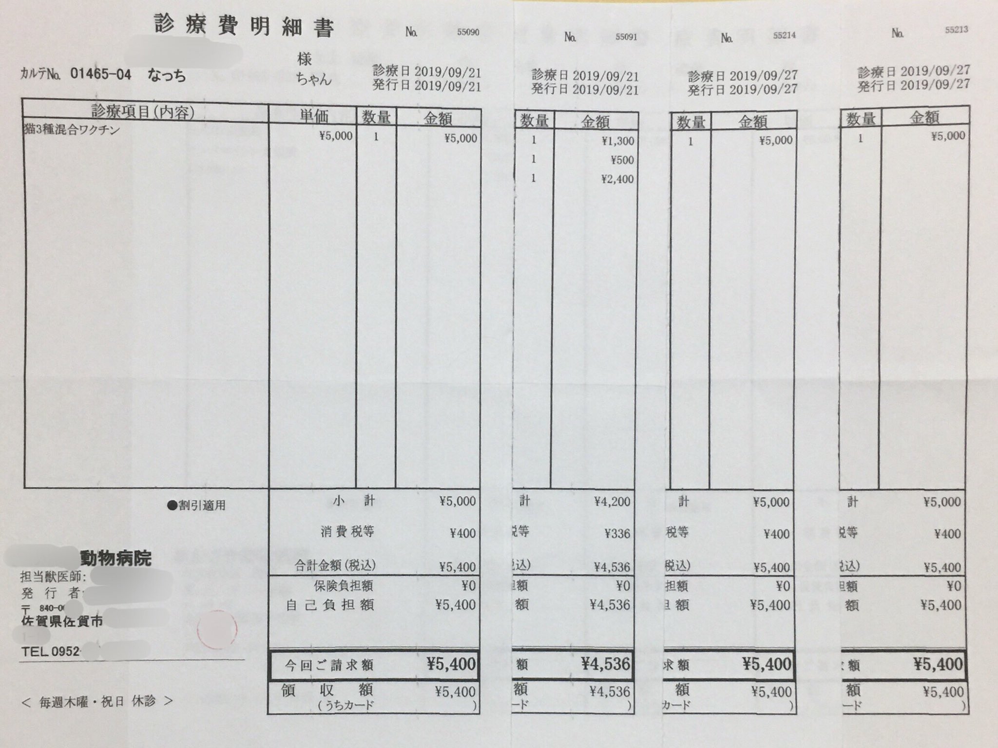 Aken Twitterissa 猫屋敷 Amp 保護猫 地域猫 医療費等 9 1 30 病院代 予防接種 サプリ含 20 736 フード その他 50 164 合計 70 900 その他には 猫砂 デオトイレ 紙オムツ トイレシート 猫缶 療養食 マナーウェア等を含みます Https T Co