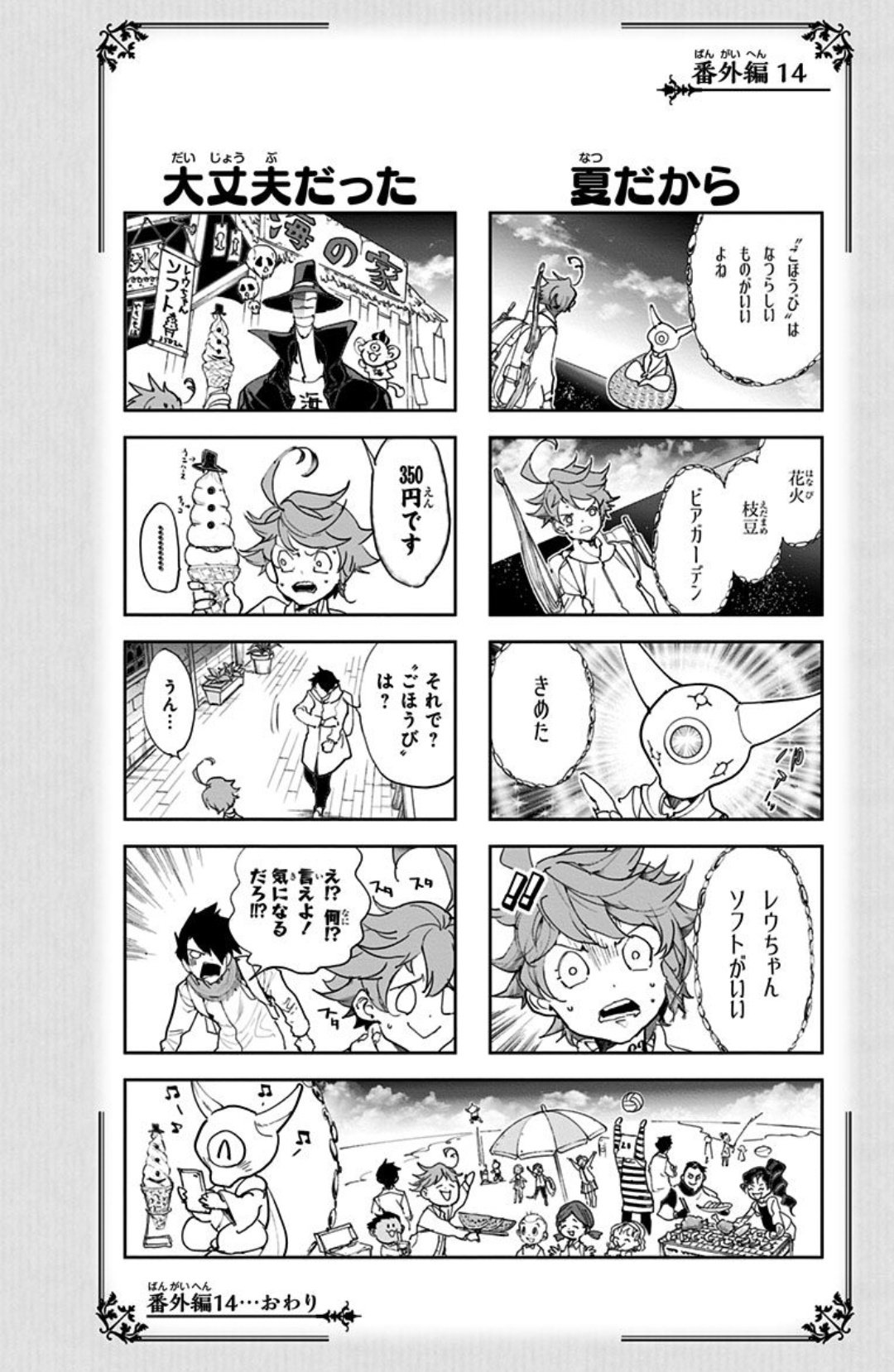 The Promised Neverland The Promised Neverland