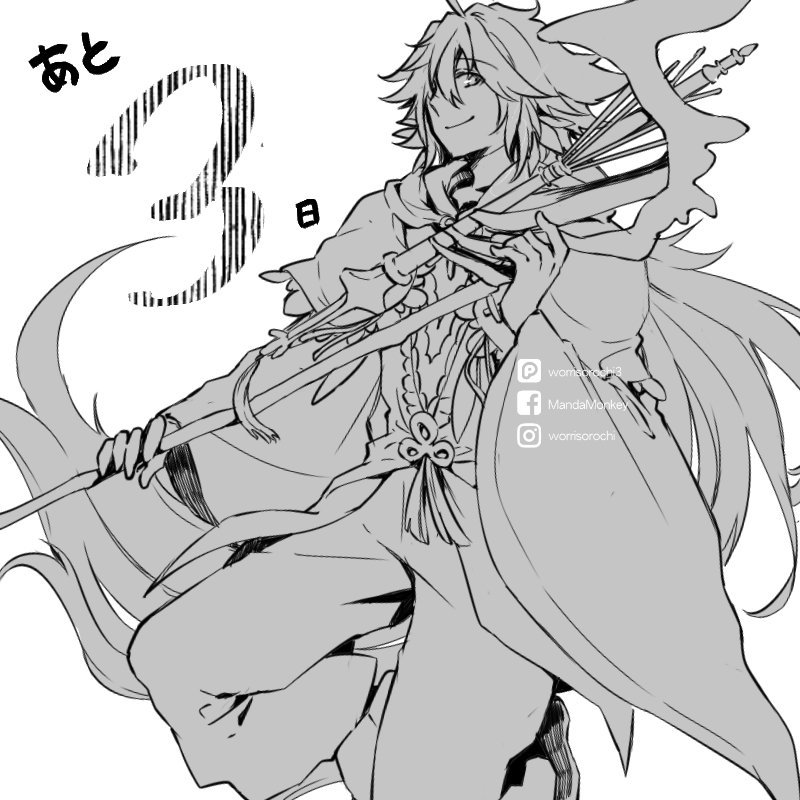 #FateGO
七章アニメあと三日 