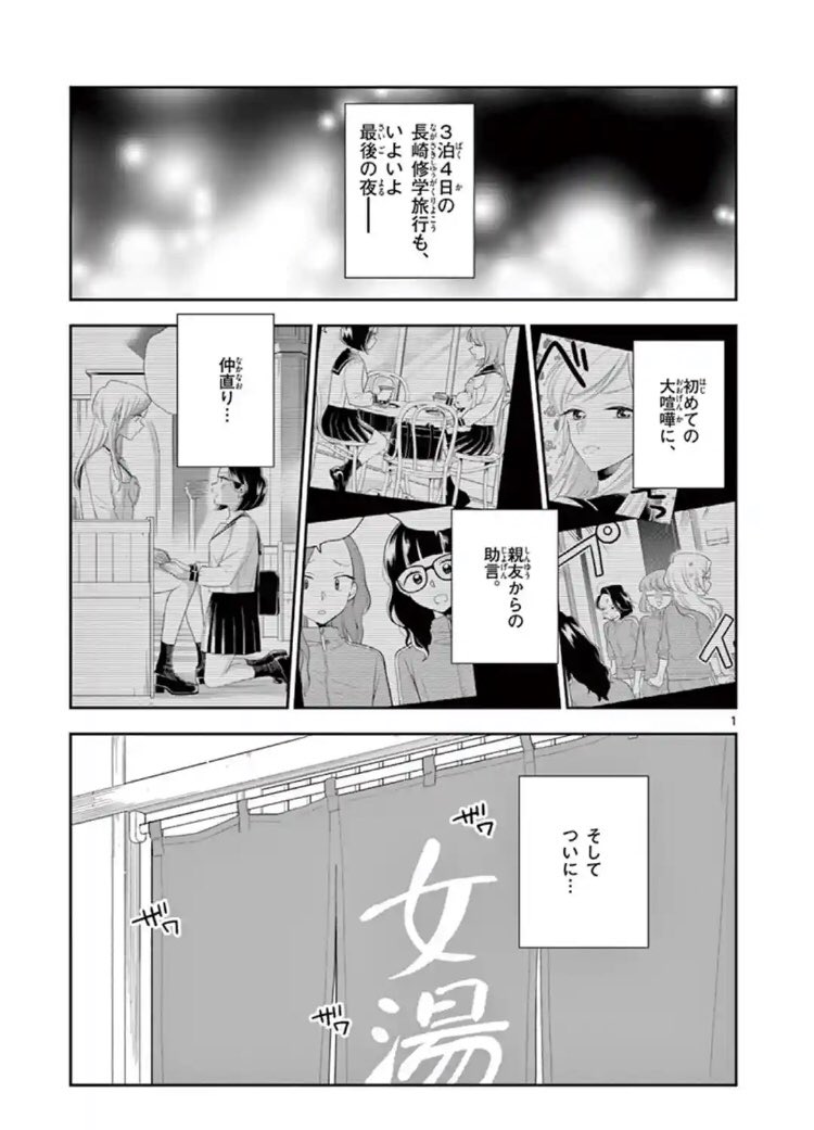 #はなにあらし 74話 はだかのつきあい・前編 無料公開されました〜?
めくったのれんの先には…?
今週もよろしくお願いいたします❤️❤️❤️
https://t.co/Luw40b7wFT 