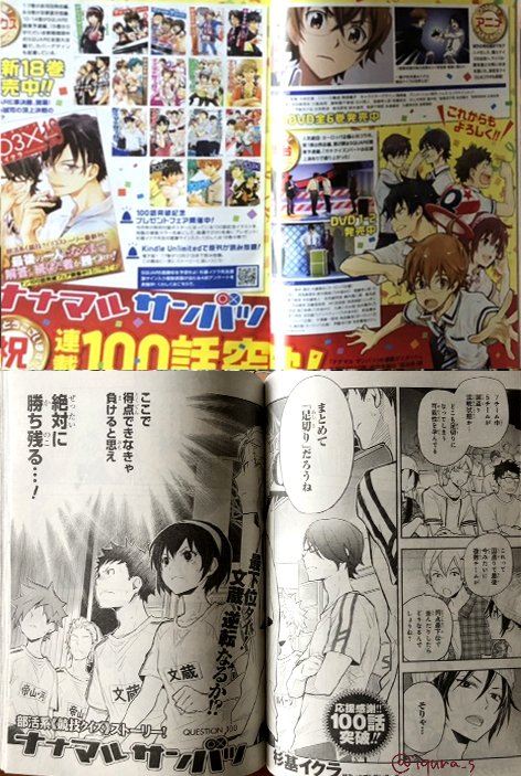 ?本日10/4、ヤングエース11月号と #ナナマルサンバツ 最新18巻の発売日です!YAは連載100回突破記念で表紙と付録ポスター(デカイ)も描かせて頂きました?アンケートで表紙絵のQUOカードが当たります。18巻では200名様に色紙プレゼントが当たる帯フェアもあります!詳しくはhttps://t.co/t55eB08s5L 