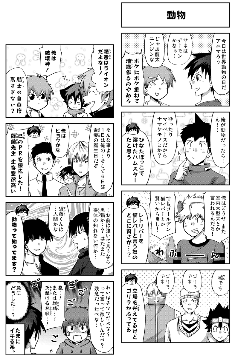 【更新告知】　連載　『多数欠　第３部』　第９８話『潜行』　配信されました！　【】　#GANMA　#多数欠　　人工特権利の力を解放した虎徹たち。そして…　　ショップに、Ｇ５の新グッズが追… 