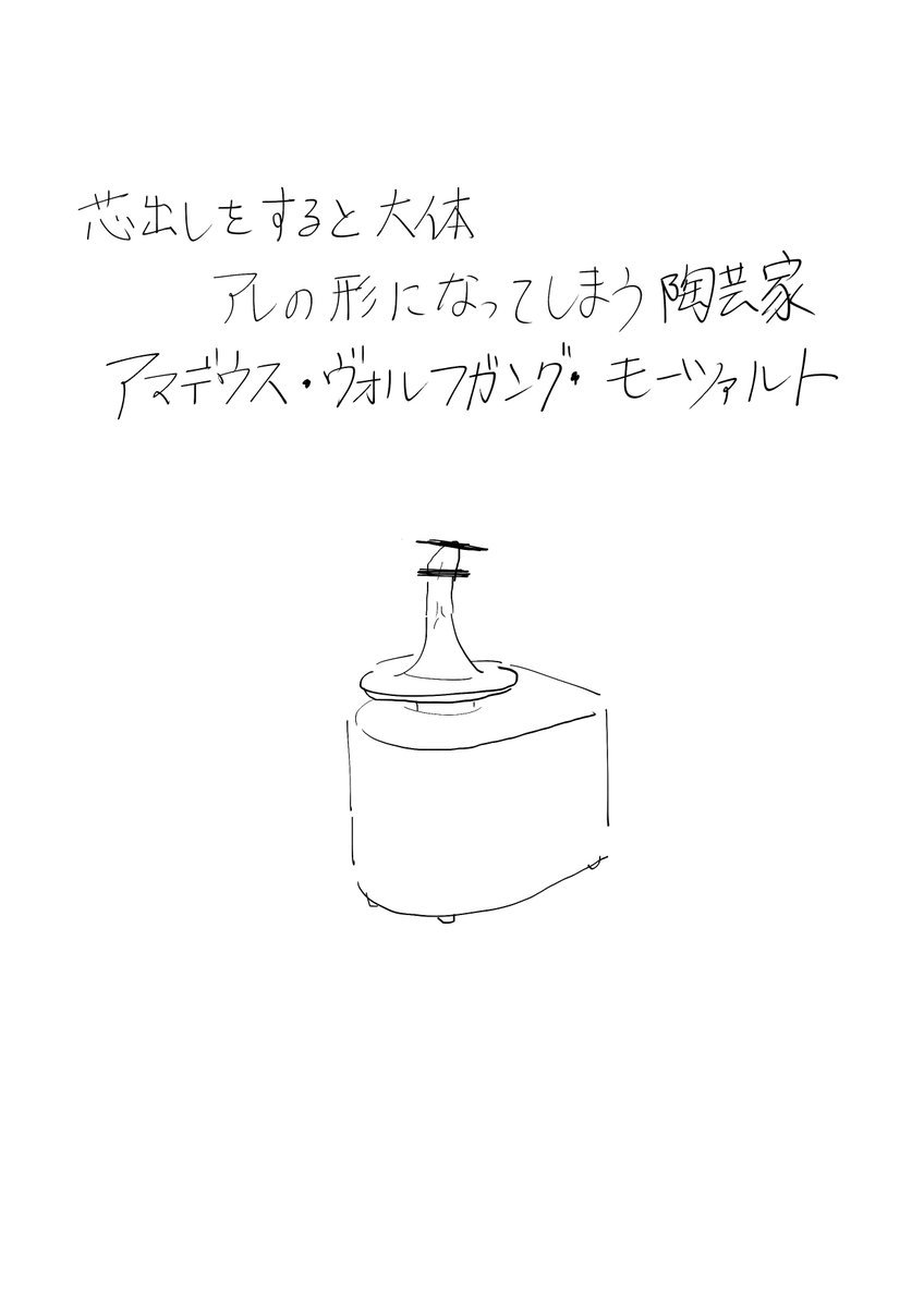 陶芸家に転職した音楽家達 