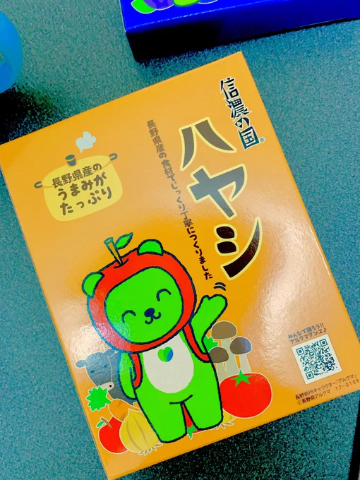 もらった 