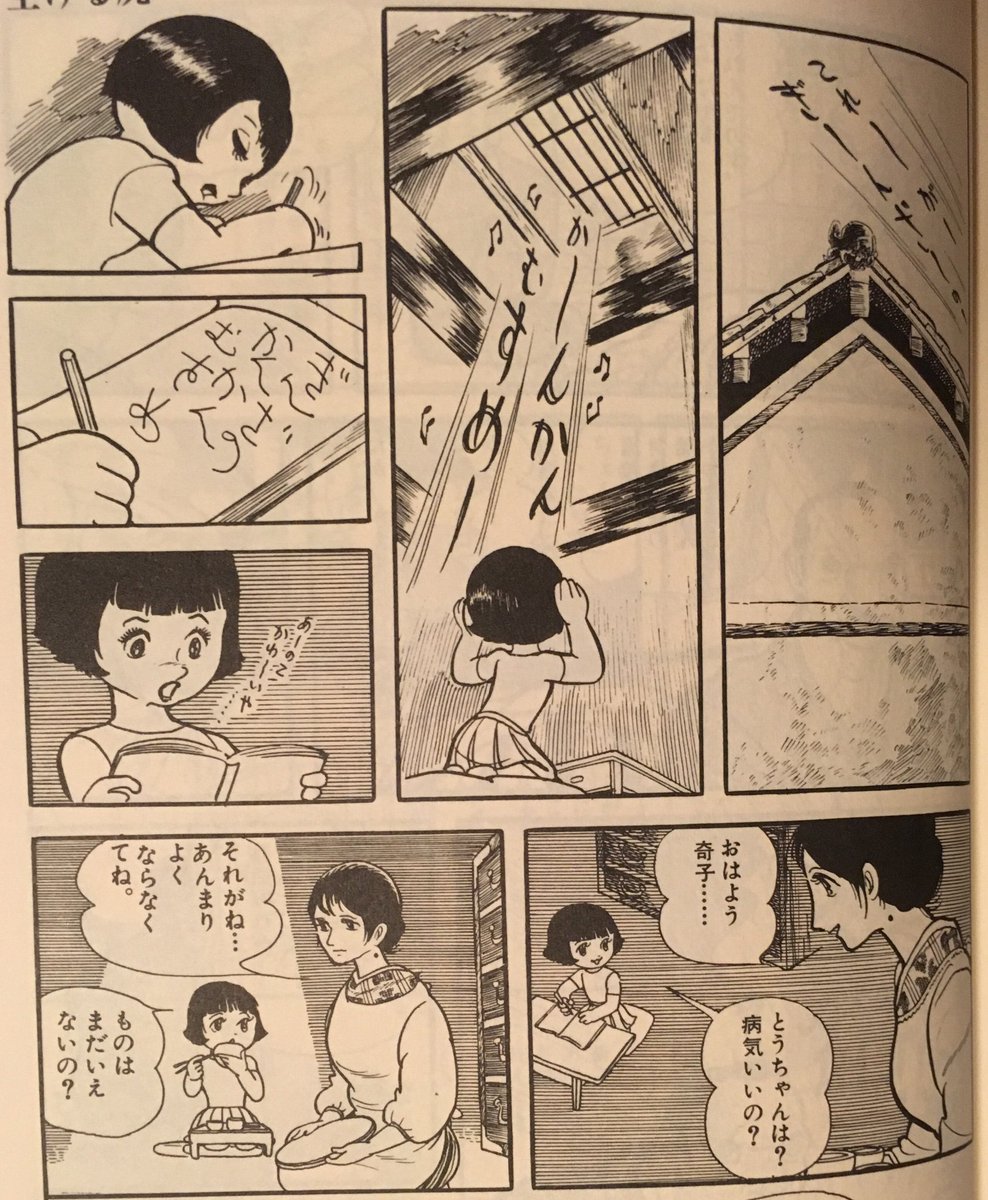 手塚治虫 かくし 奇子上下セット