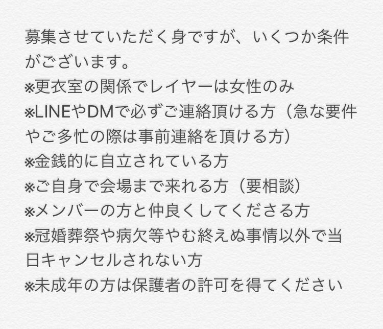 【ゆるぼ】（10／4 更新）

転スラのリムル＋鬼神族併せ（スーツ捏造あり）を2月に予定しており、現メンバー以外の鬼神族とカメラマンさん（1名）を募集しております！
揃ったら嬉しいなくらいのまったり雰囲気の予定です😊転スラにご興味のある方はお声掛けください✨

#2月転スラ