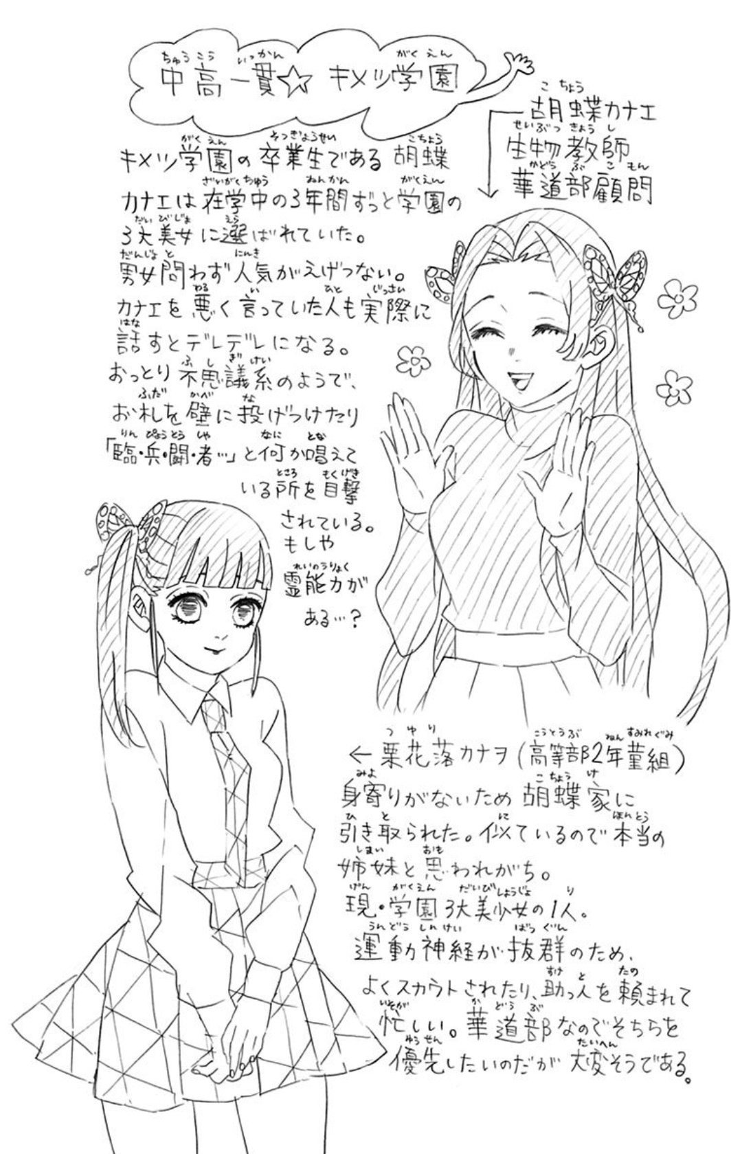 Your Anime Guy Kimetsu No Yaiba Vol 17 Extras T Co 0ll7dqra2b Twitter