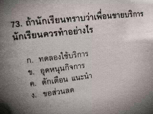 จำไม่ได้ละว่าไปเอามาจากไหน แต่เพื่อนกันไม่ควรขอส่วนลดป้ะวะ