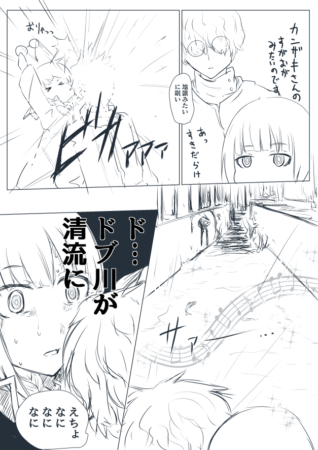 カン崎マン
#花譜
#カンザキイオリ 