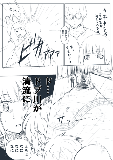 カン崎マン#花譜#カンザキイオリ 