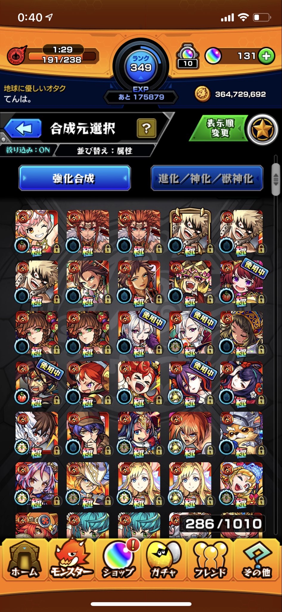 モンストフレ募集 Twitter Search Twitter