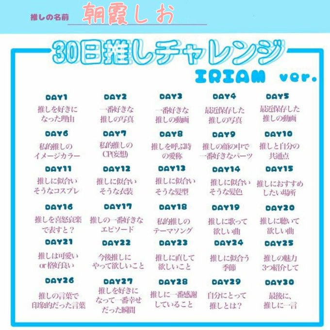 30日推しチャレンジのtwitterイラスト検索結果 古い順