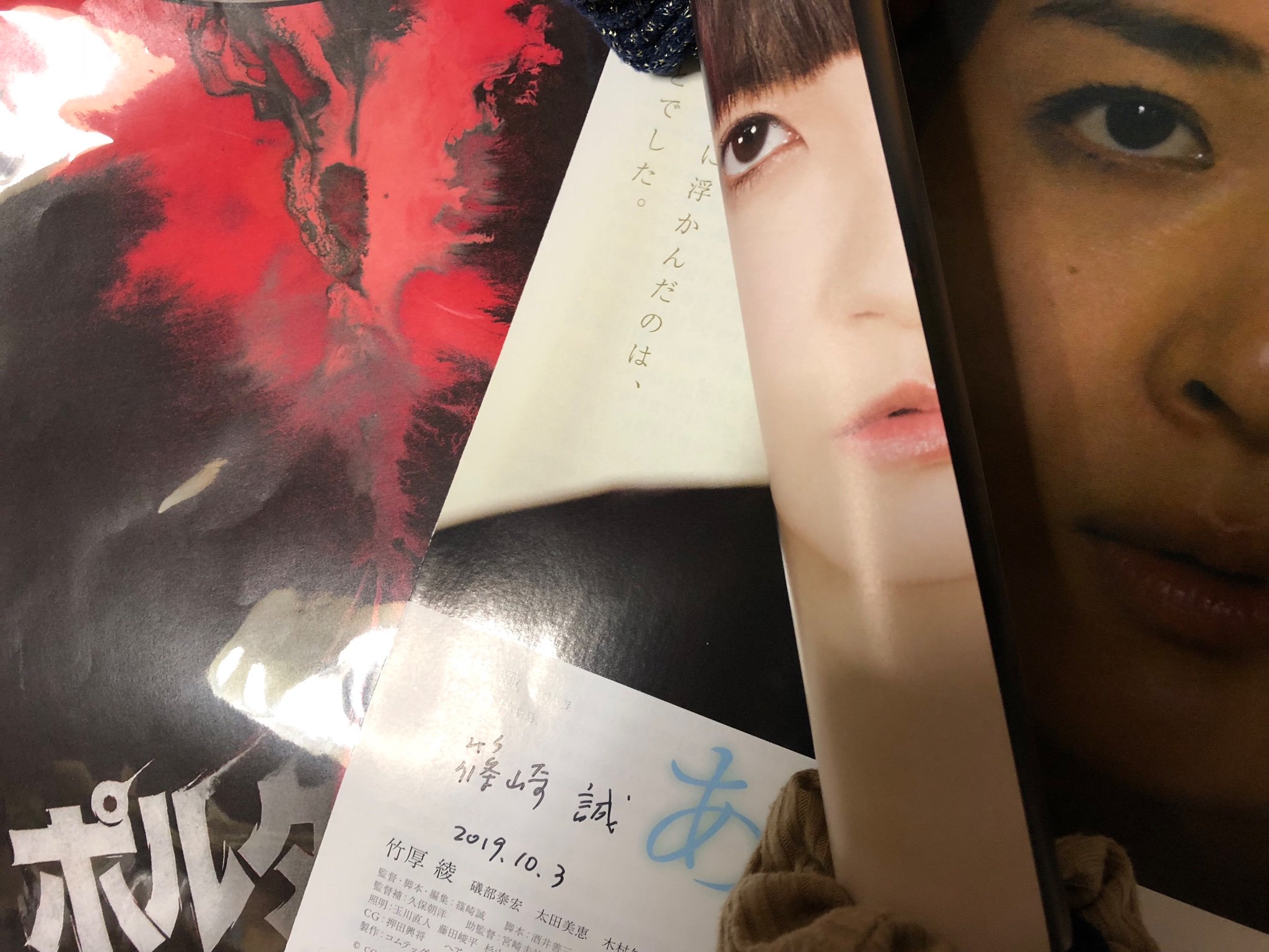 篠崎誠監督最新作『SHARING』 | プログラム｜神戸映画資料館