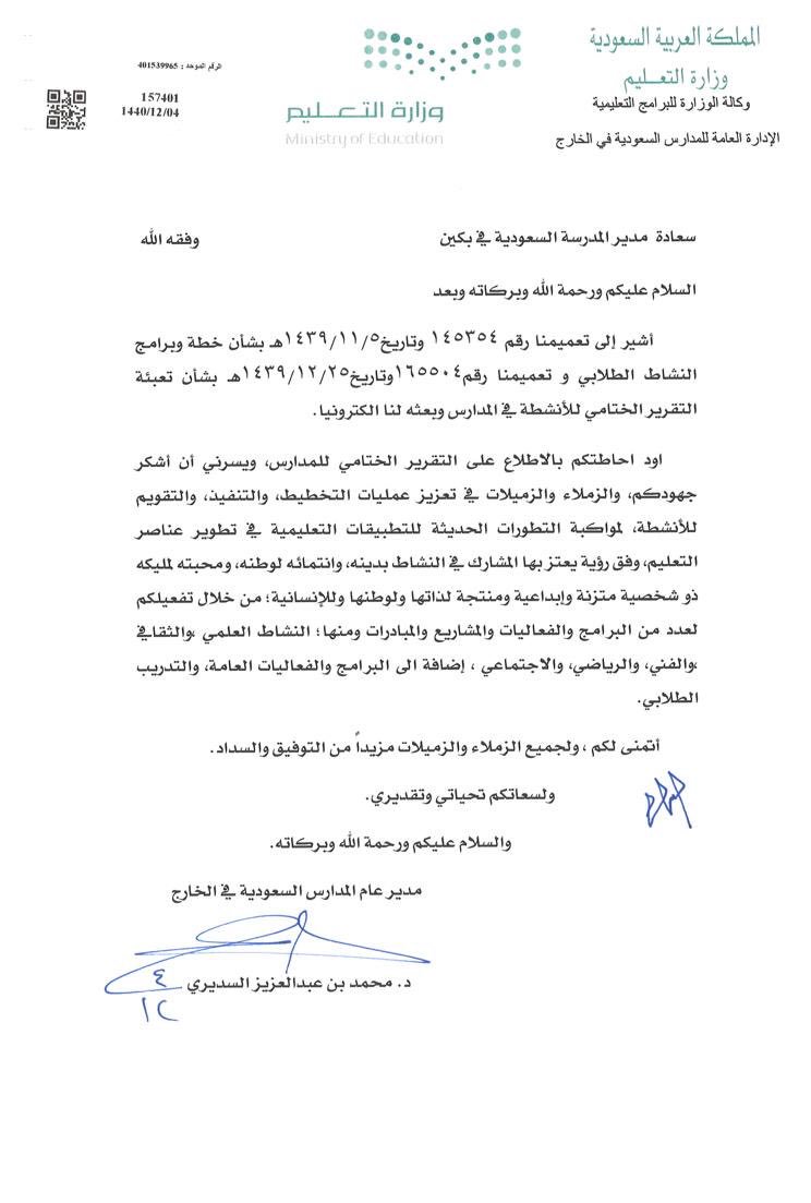 الخطة التشغيلية 1440 ث41 Pages 101 139 Text Version Fliphtml5