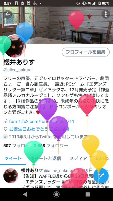 Popular Tweets Of 櫻井ありす 1 Whotwi Graphical Twitter Analysis