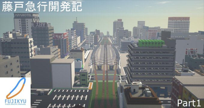 海咲地下鉄 Project Umisaki さん がハッシュタグ Realtrainmod をつけたツイート一覧 2 Whotwi グラフィカルtwitter分析