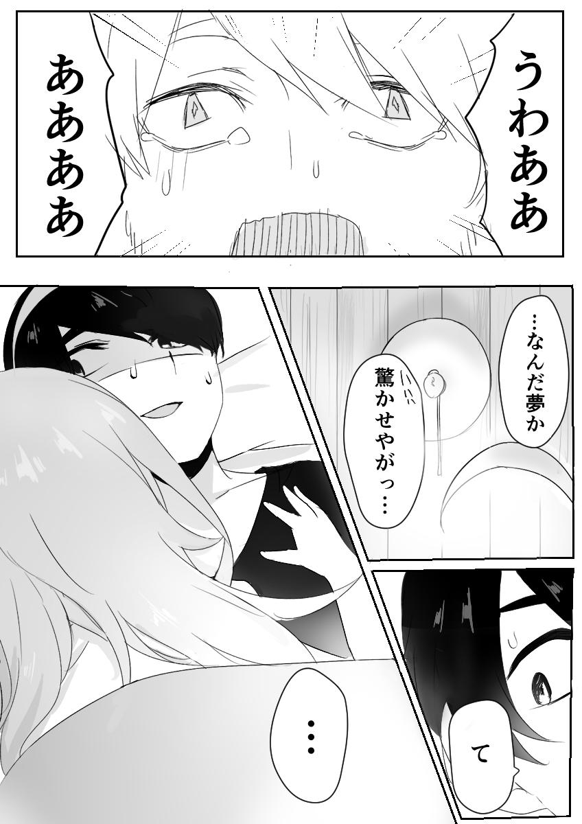 腹ペコの五月(この前の続き) #五等分の花嫁 