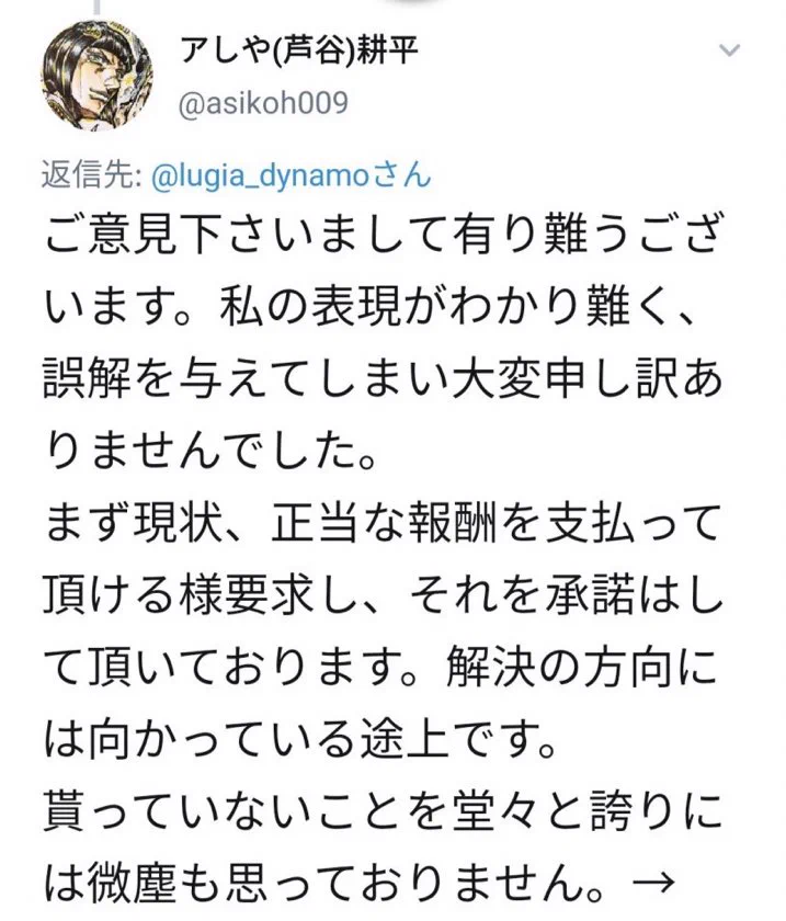 ジョジョの作画監督がノーギャラを暴露した結果？アニメ業界から干される…