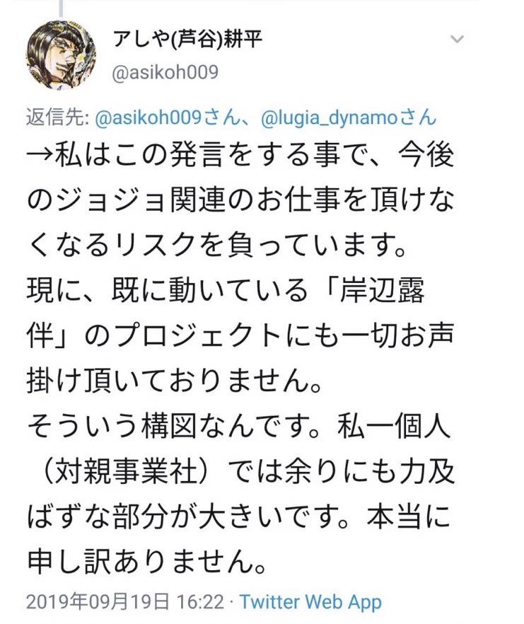 ジョジョの作画監督がノーギャラを暴露した結果？アニメ業界から干される…