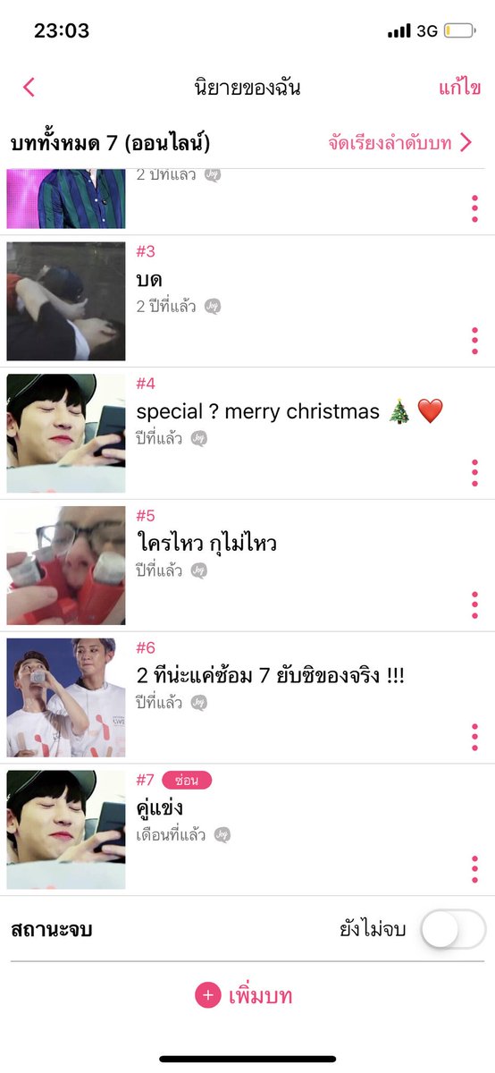 bbaekdochan's tweet photo. ส่วนฟิคก็คือได้ฤกษ์แต่งแล้วนะฮะ แต่แค่ยังแต่งไม่จบตอน 😢 https://t.co/mfeMUKR0F2