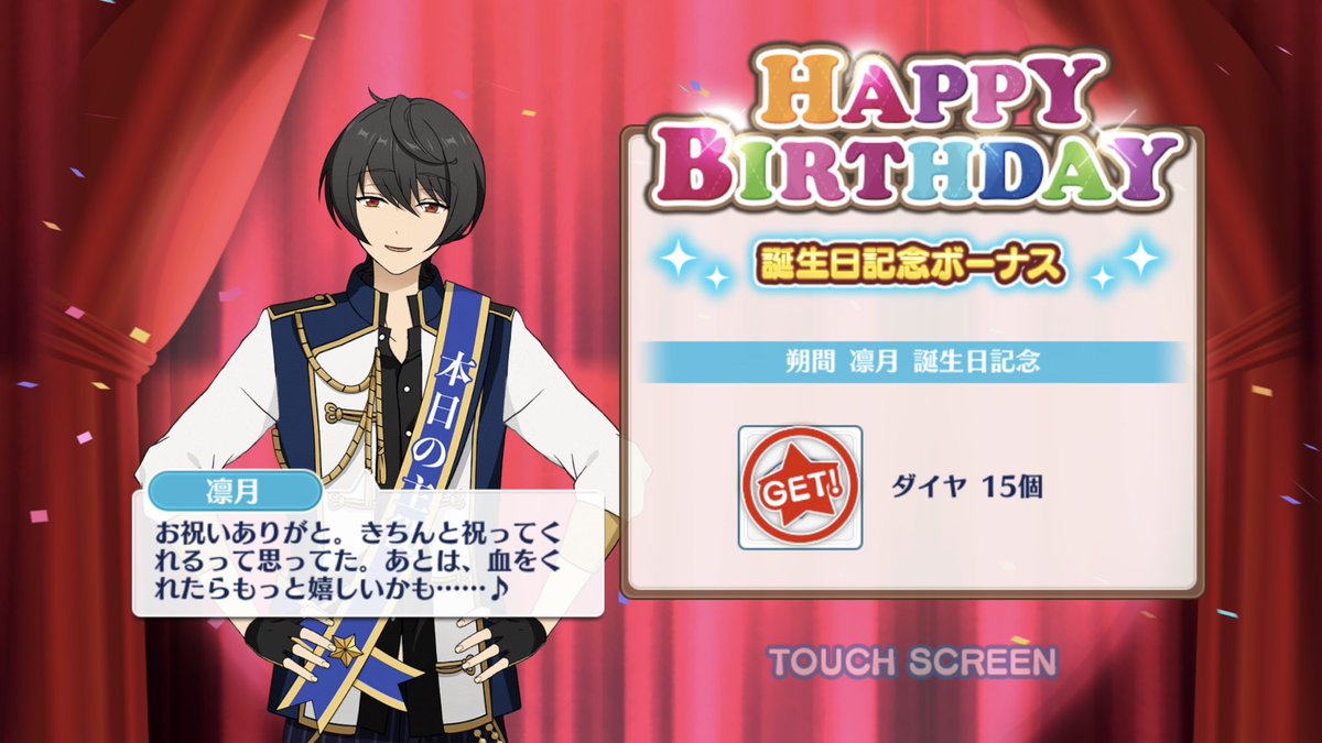 Twoucan 朔間凛月誕生祭19 の注目ツイート コスプレ Twoucan 朔間凛月誕生祭19 の注目ツイート コスプレ