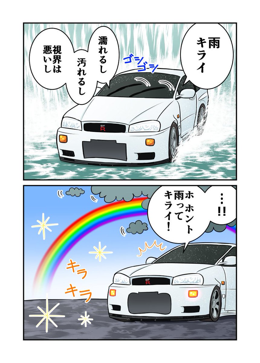 素直になれないR34ちゃん 